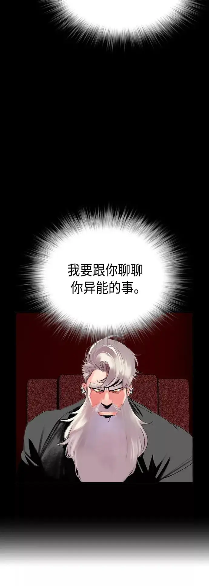 漫画《丛林果汁》第57话第15张图