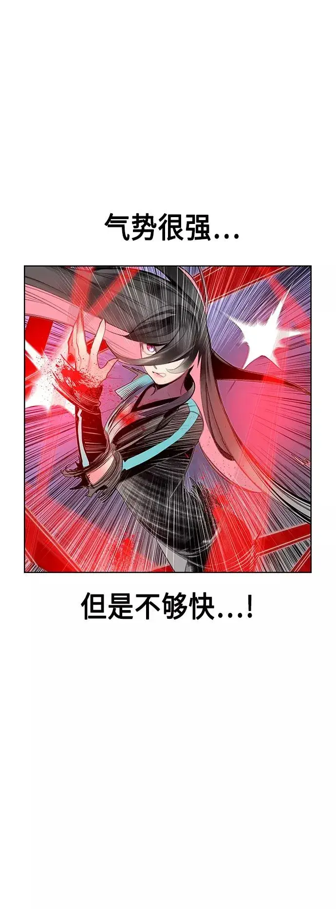 漫画《丛林果汁》第57话第18张图