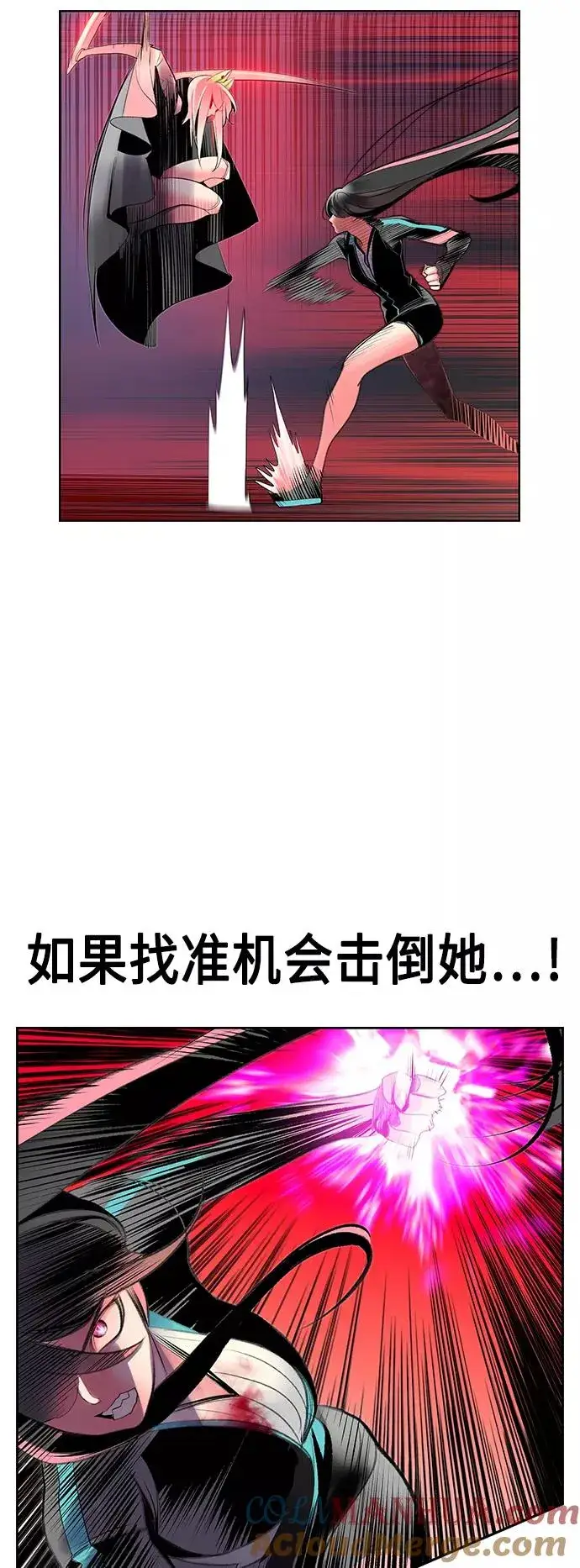 漫画《丛林果汁》第57话第19张图