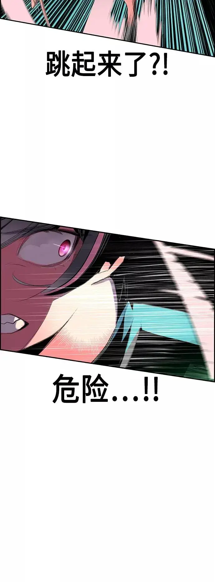 漫画《丛林果汁》第57话第21张图
