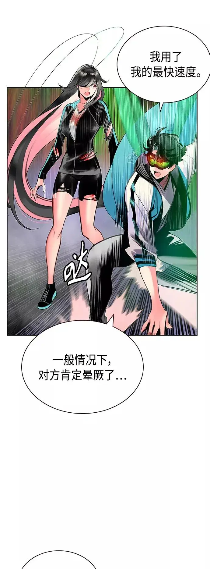 漫画《丛林果汁》第57话第24张图