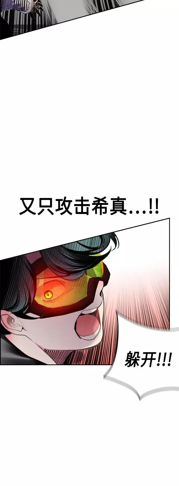 漫画《丛林果汁》第57话第27张图