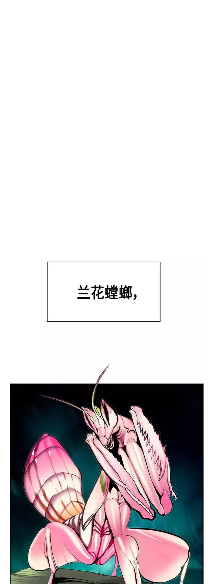 漫画《丛林果汁》第57话第3张图