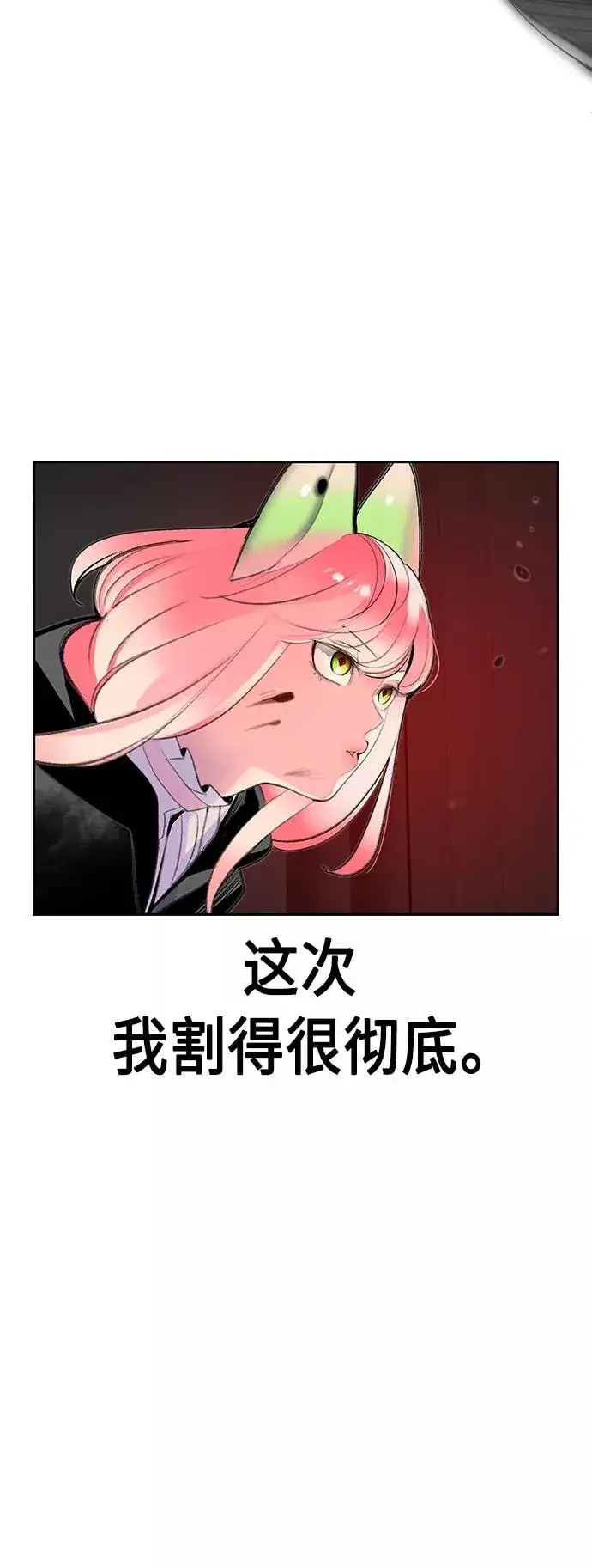 漫画《丛林果汁》第57话第30张图