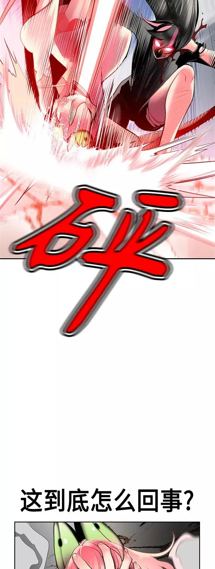 漫画《丛林果汁》第57话第32张图