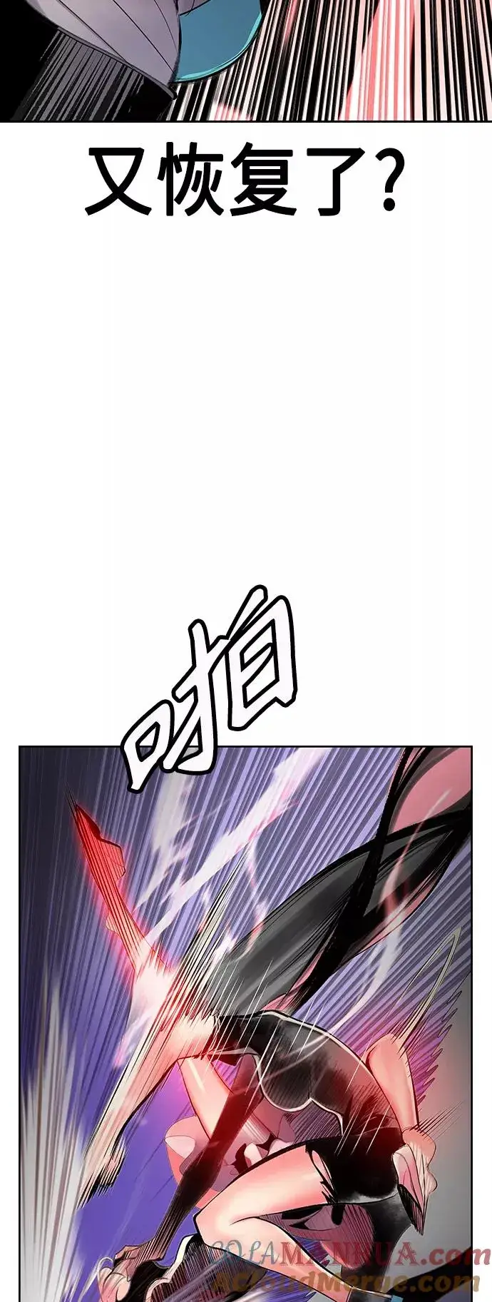 漫画《丛林果汁》第57话第34张图