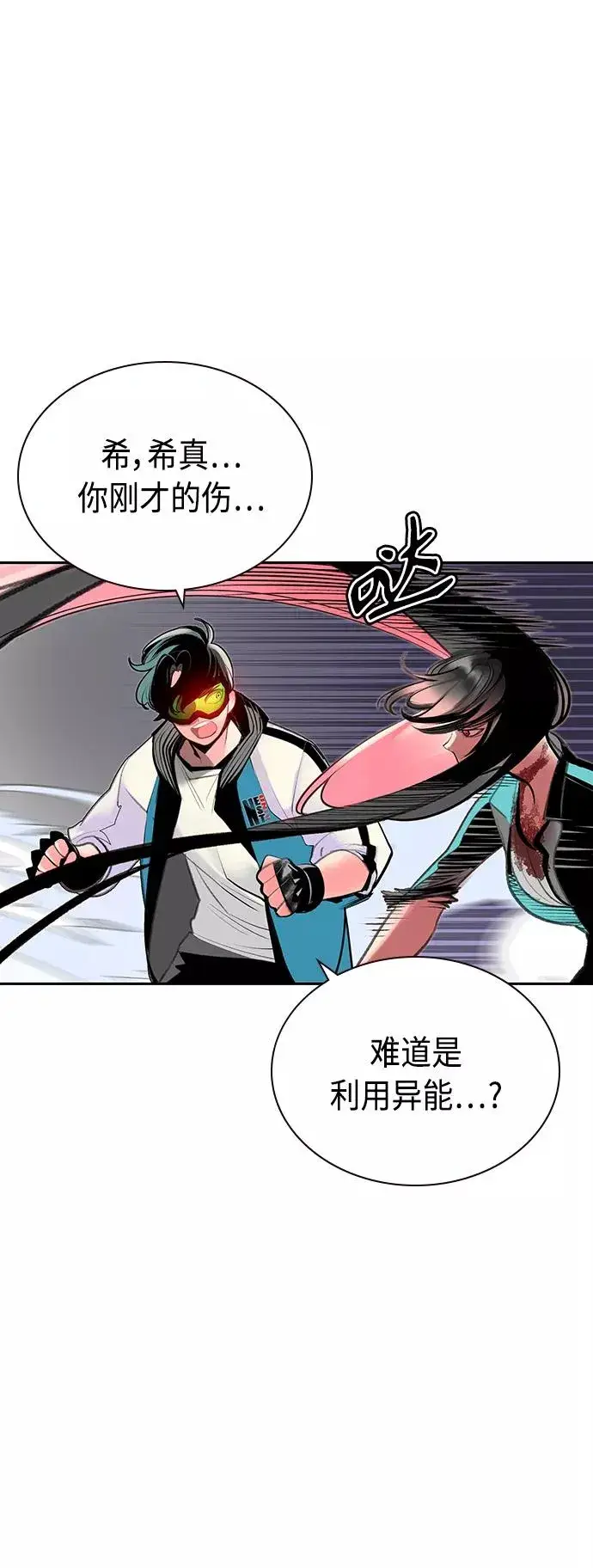 漫画《丛林果汁》第57话第36张图