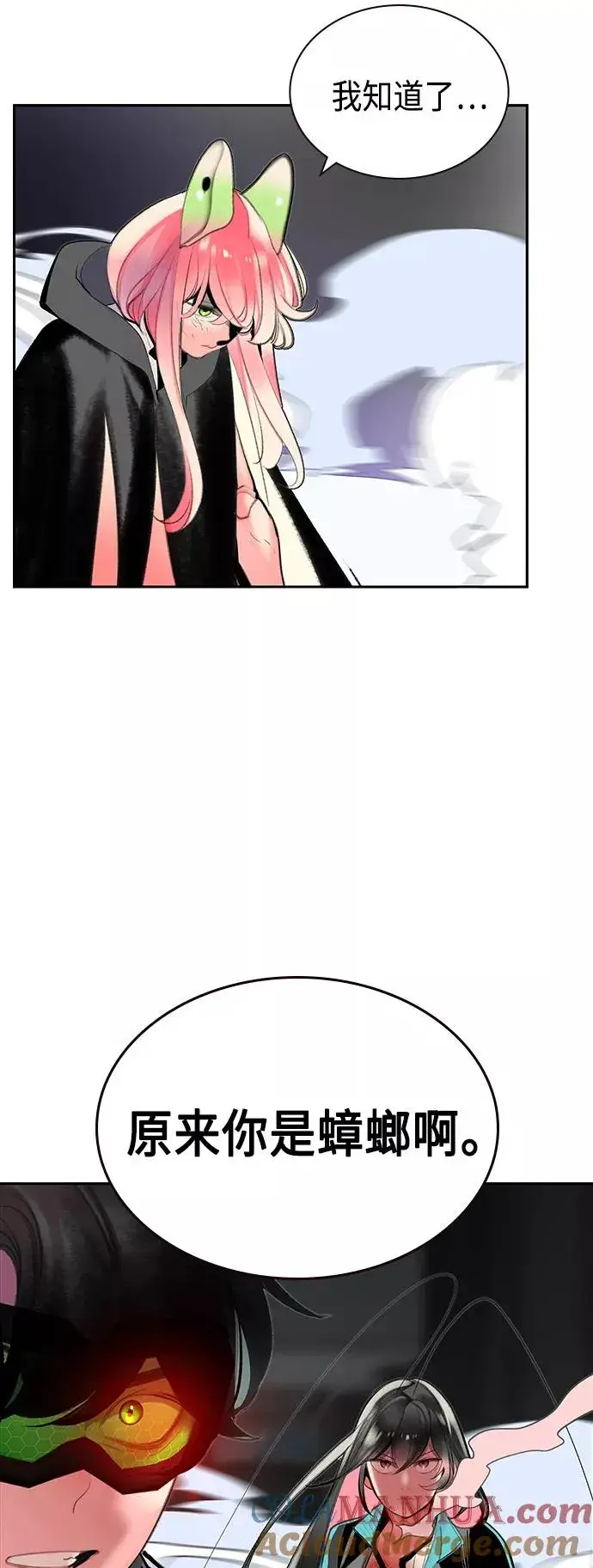 漫画《丛林果汁》第57话第37张图