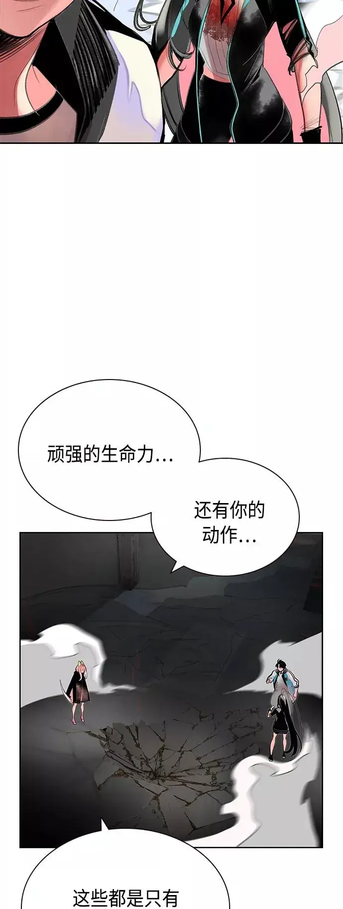 漫画《丛林果汁》第57话第38张图