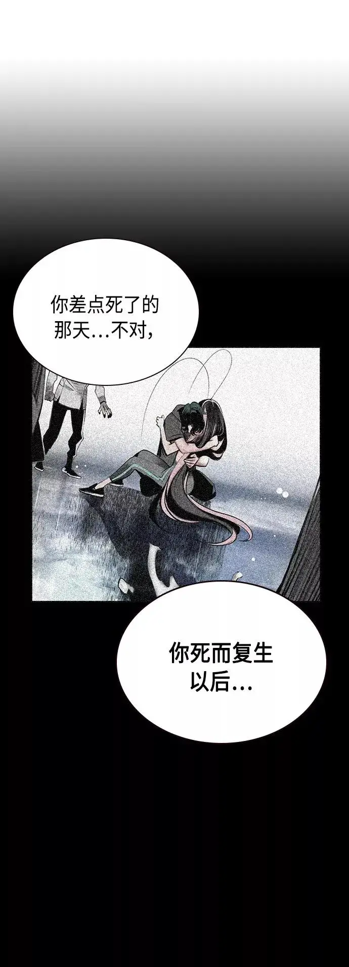 漫画《丛林果汁》第57话第41张图