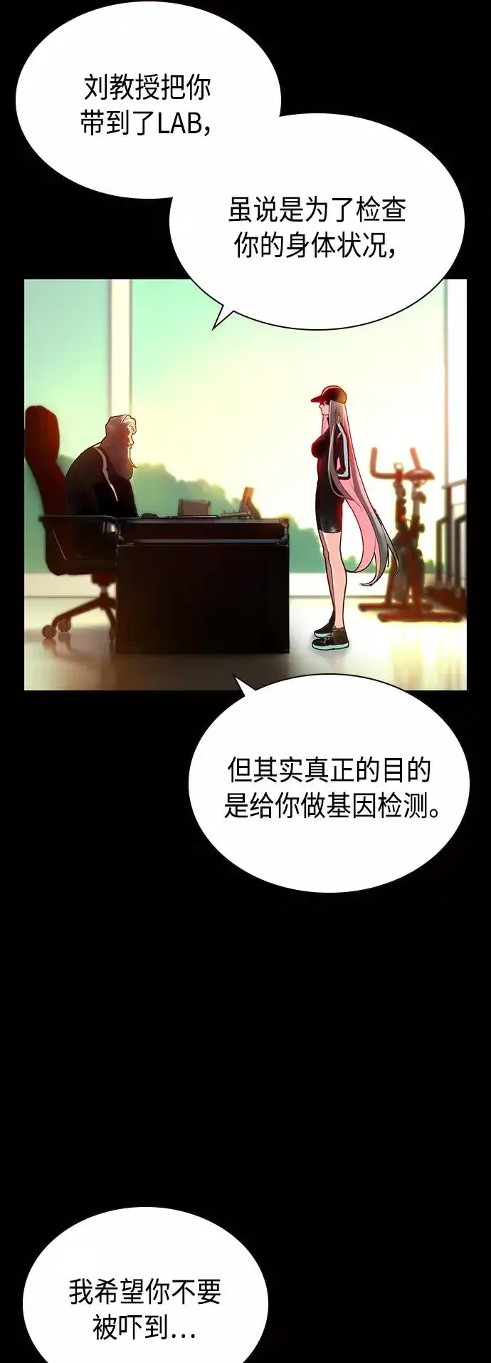 漫画《丛林果汁》第57话第42张图