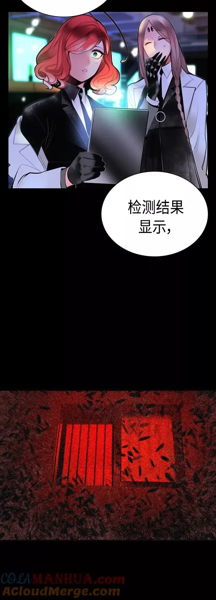 漫画《丛林果汁》第57话第43张图