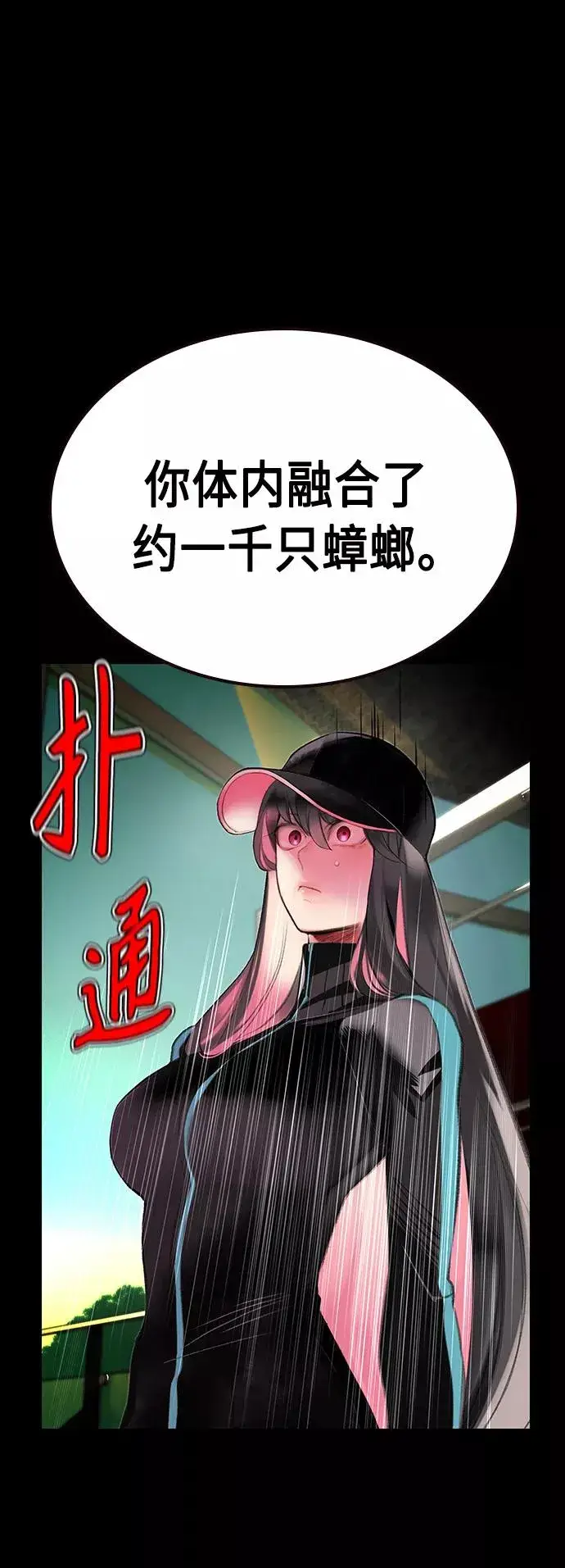 漫画《丛林果汁》第57话第44张图