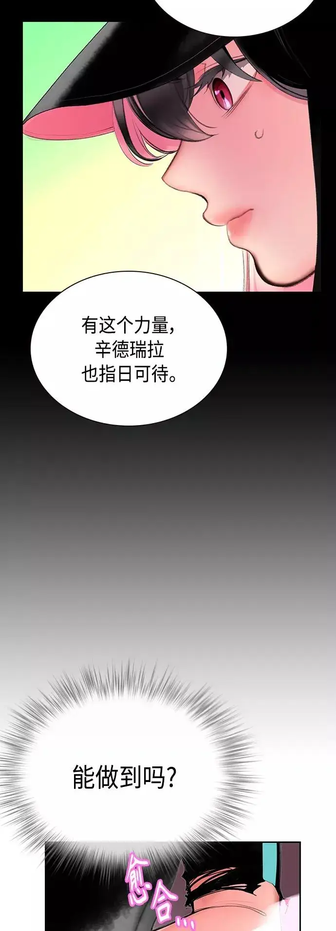 漫画《丛林果汁》第57话第47张图