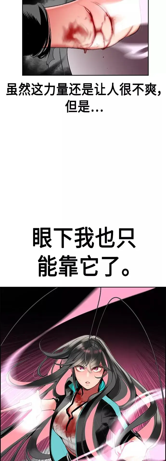 漫画《丛林果汁》第57话第48张图