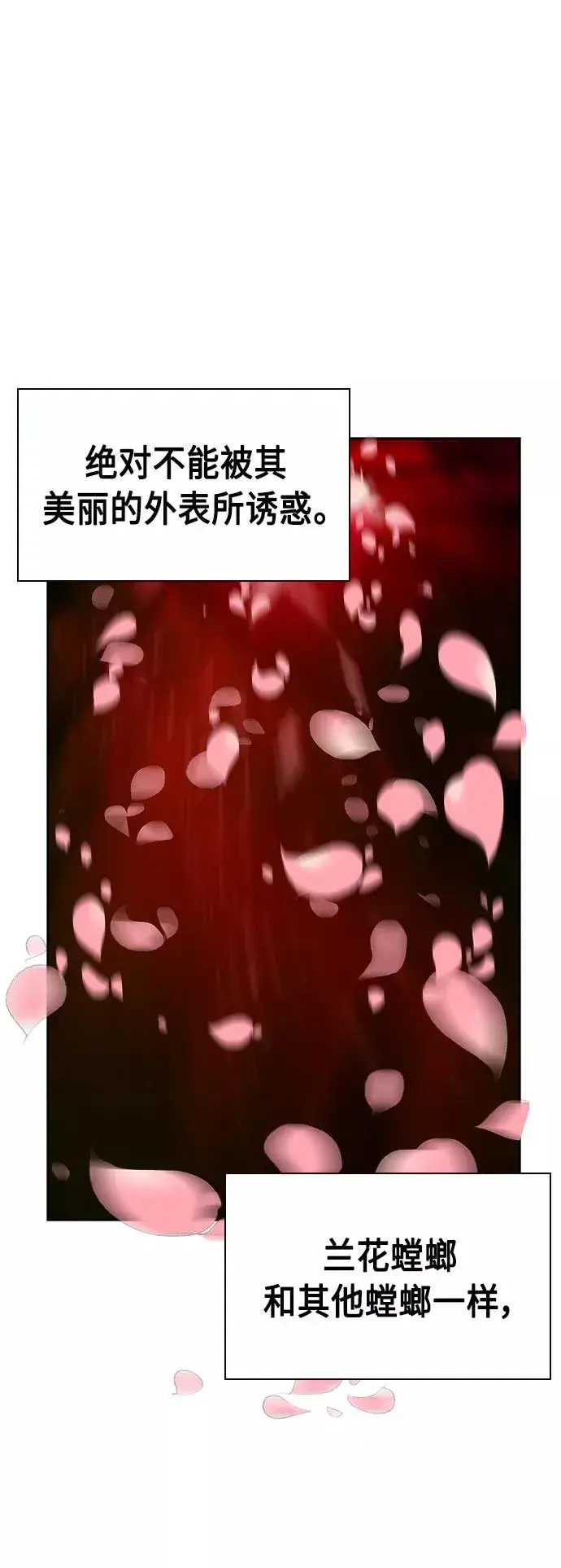 漫画《丛林果汁》第57话第5张图