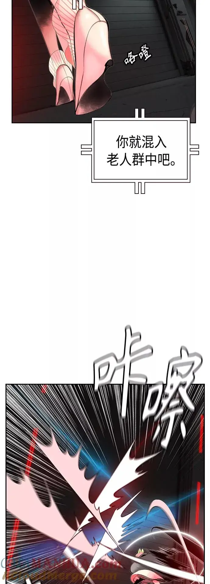漫画《丛林果汁》第57话第52张图