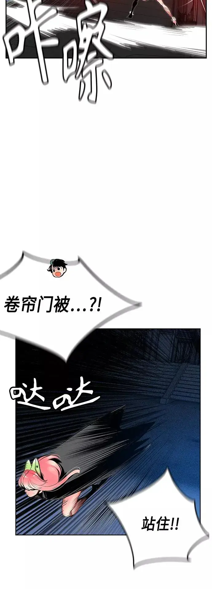 漫画《丛林果汁》第57话第53张图
