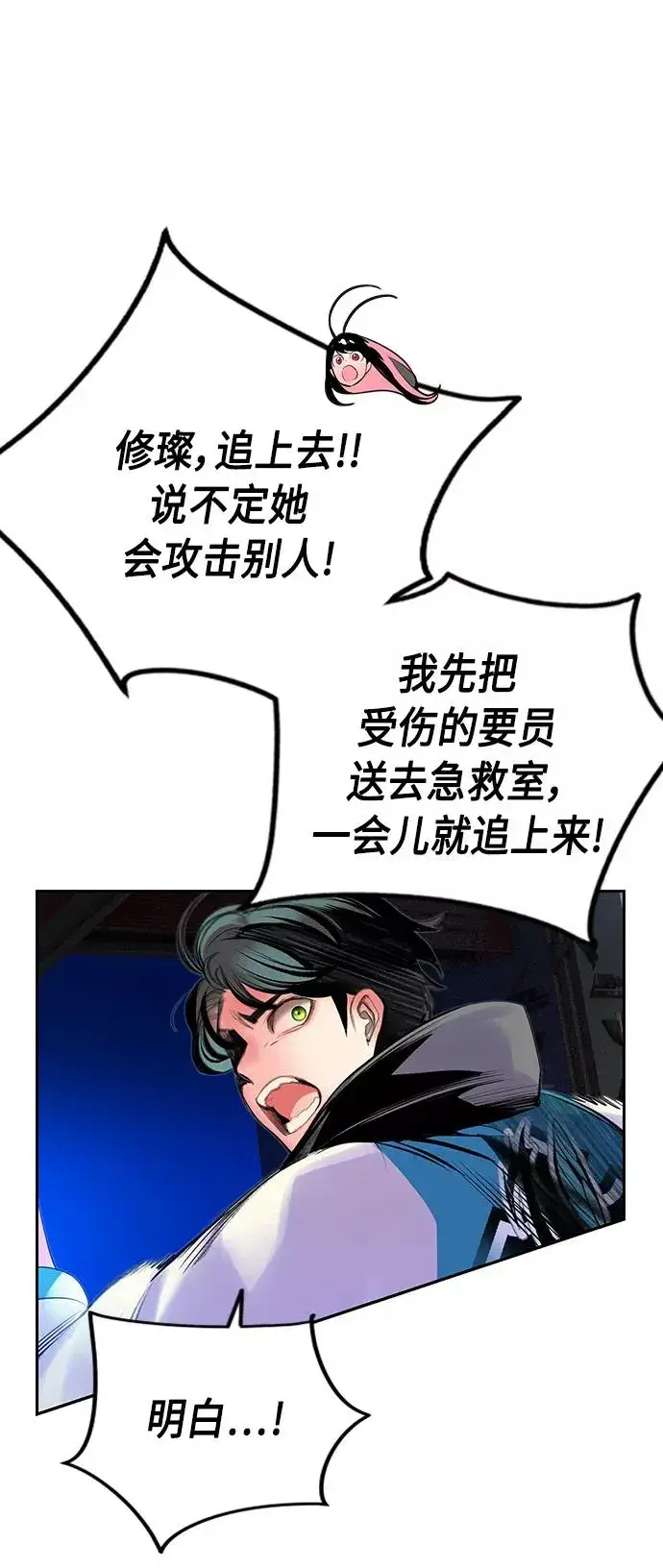 漫画《丛林果汁》第57话第54张图