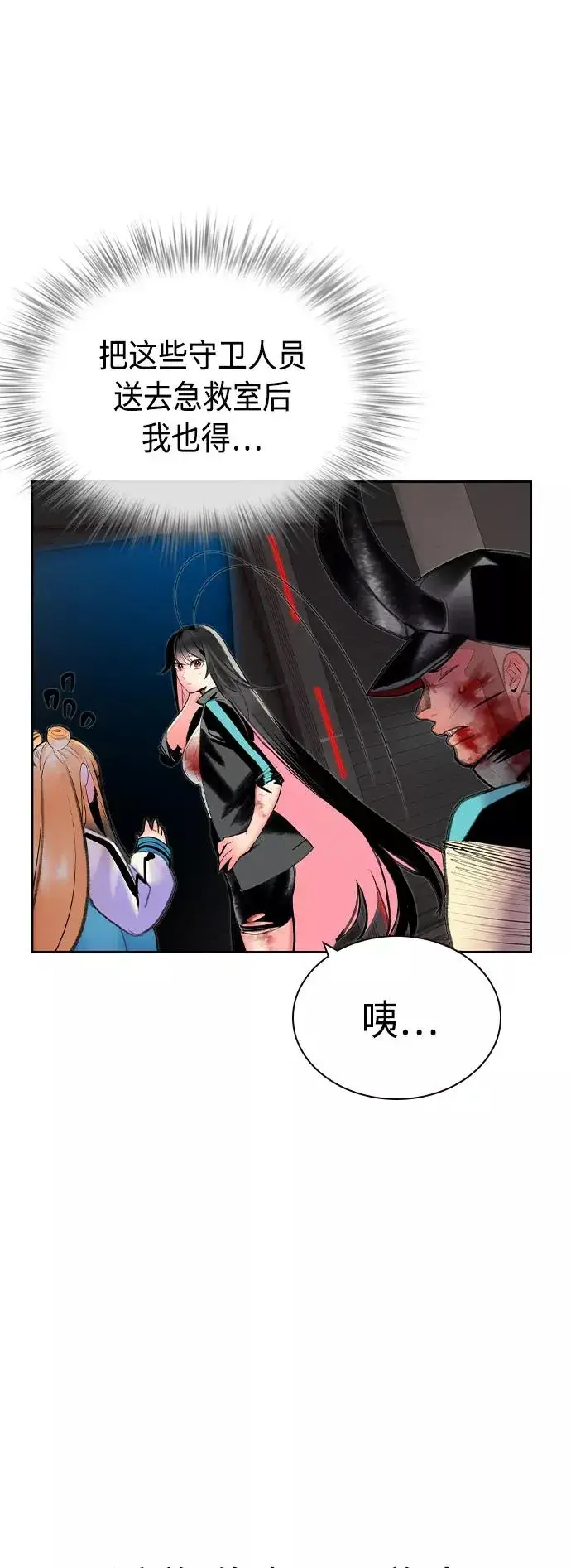 漫画《丛林果汁》第57话第57张图