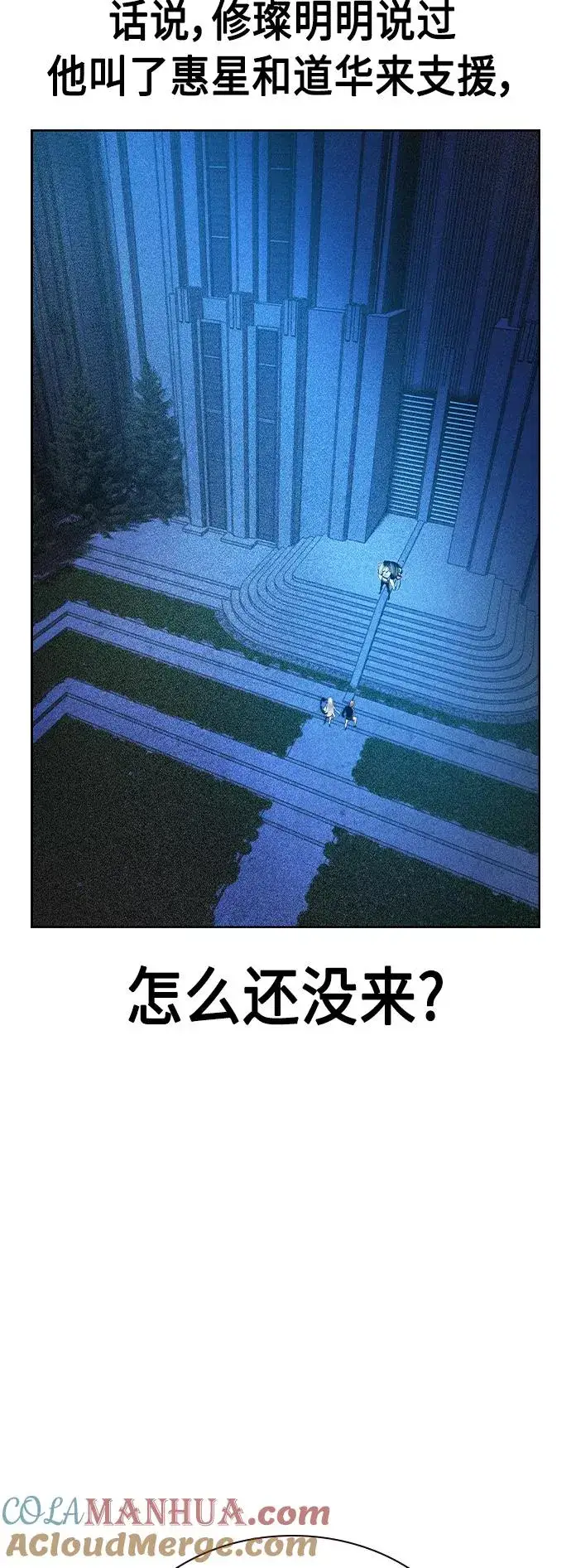 漫画《丛林果汁》第57话第58张图
