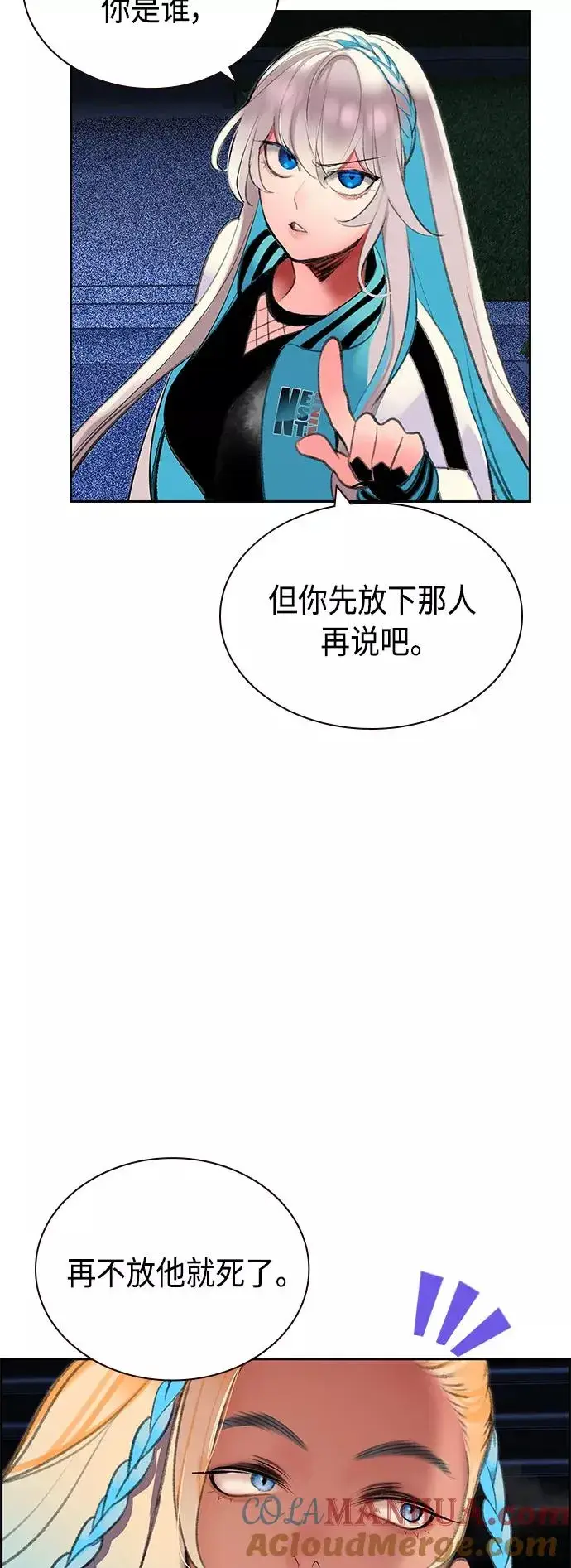 漫画《丛林果汁》第57话第61张图