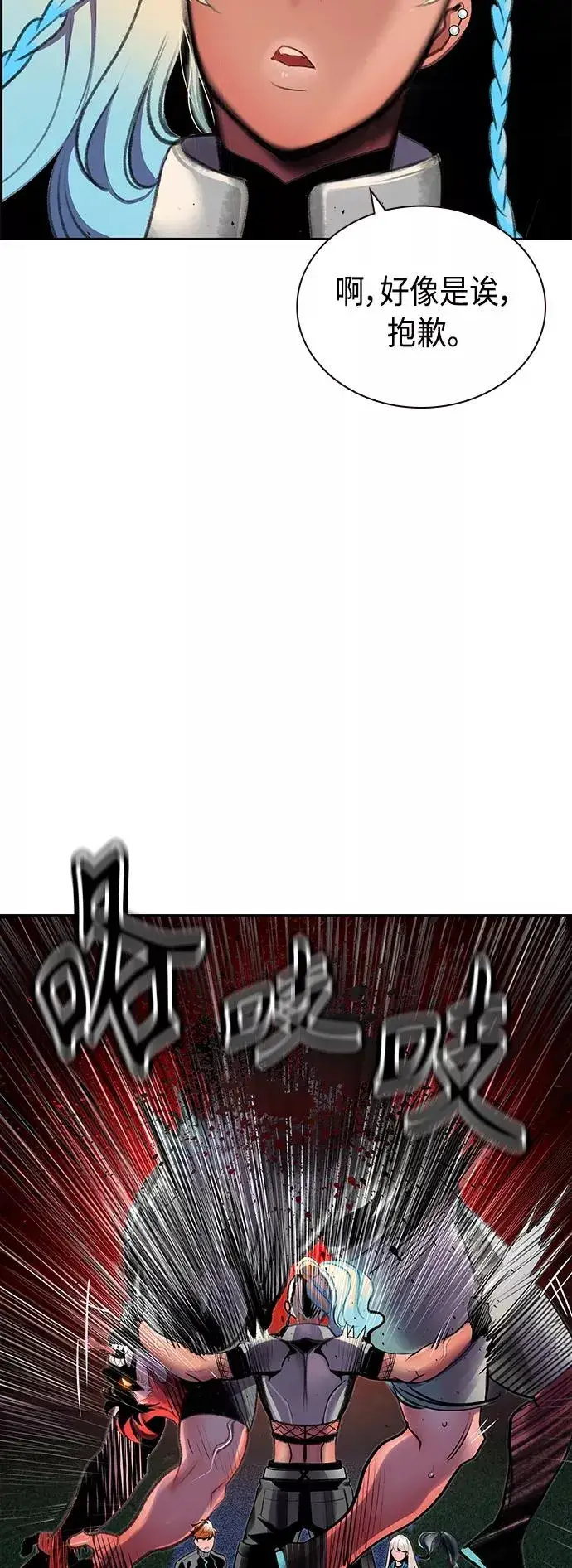 漫画《丛林果汁》第57话第62张图