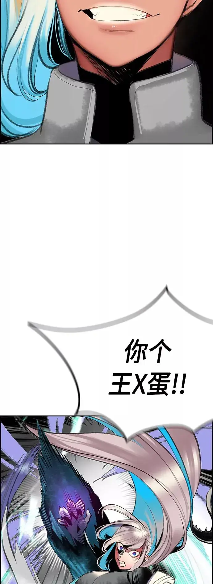 漫画《丛林果汁》第57话第65张图