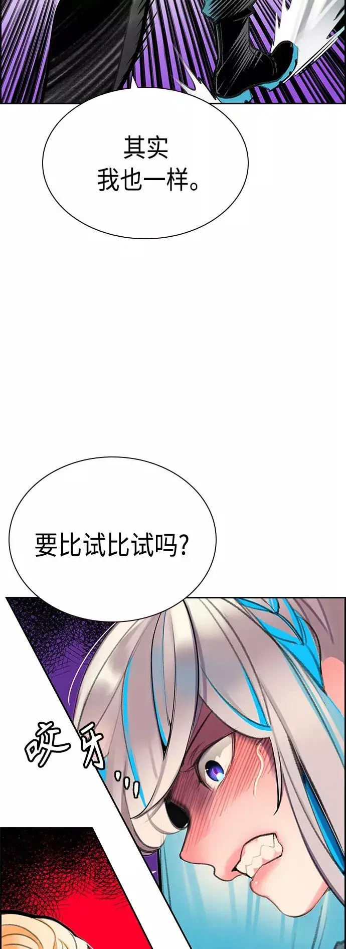 漫画《丛林果汁》第57话第69张图