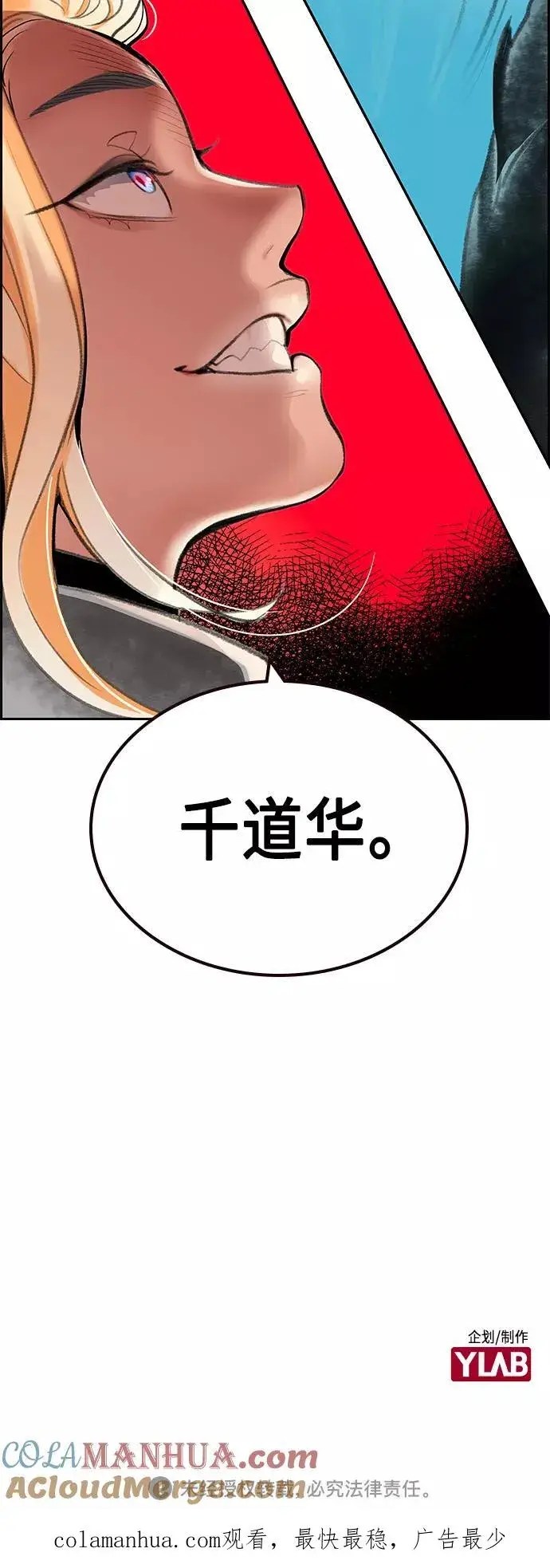 漫画《丛林果汁》第57话第70张图