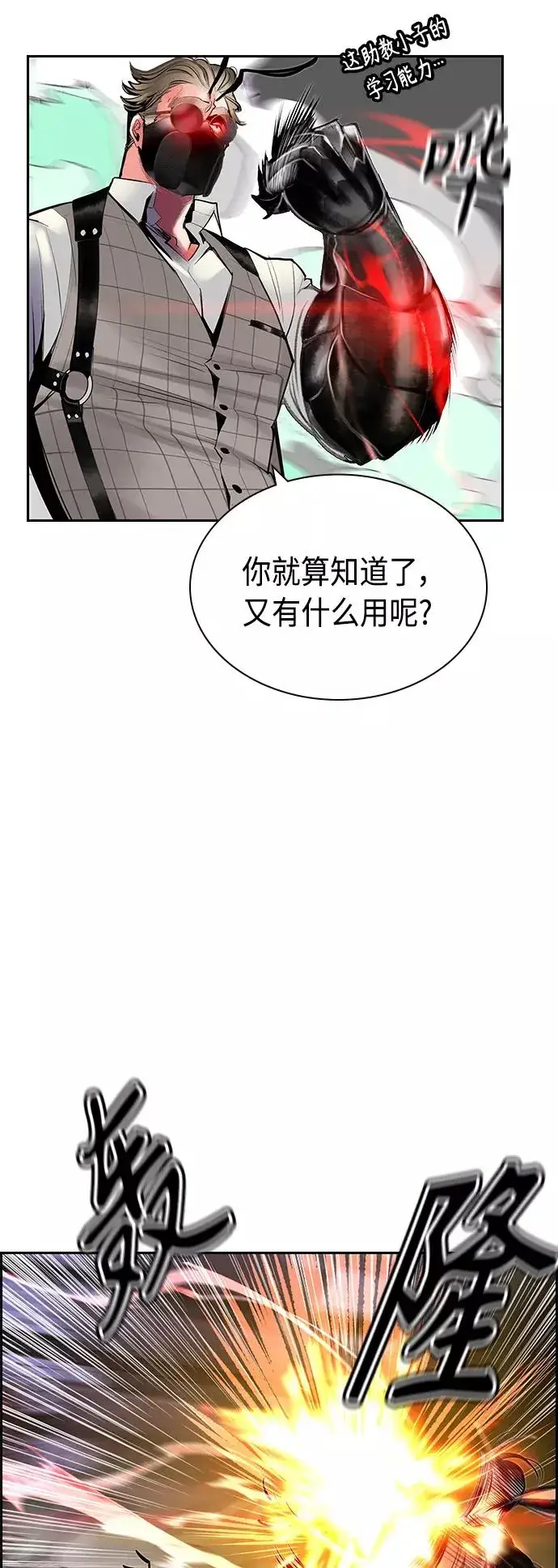漫画《丛林果汁》第58话第12张图