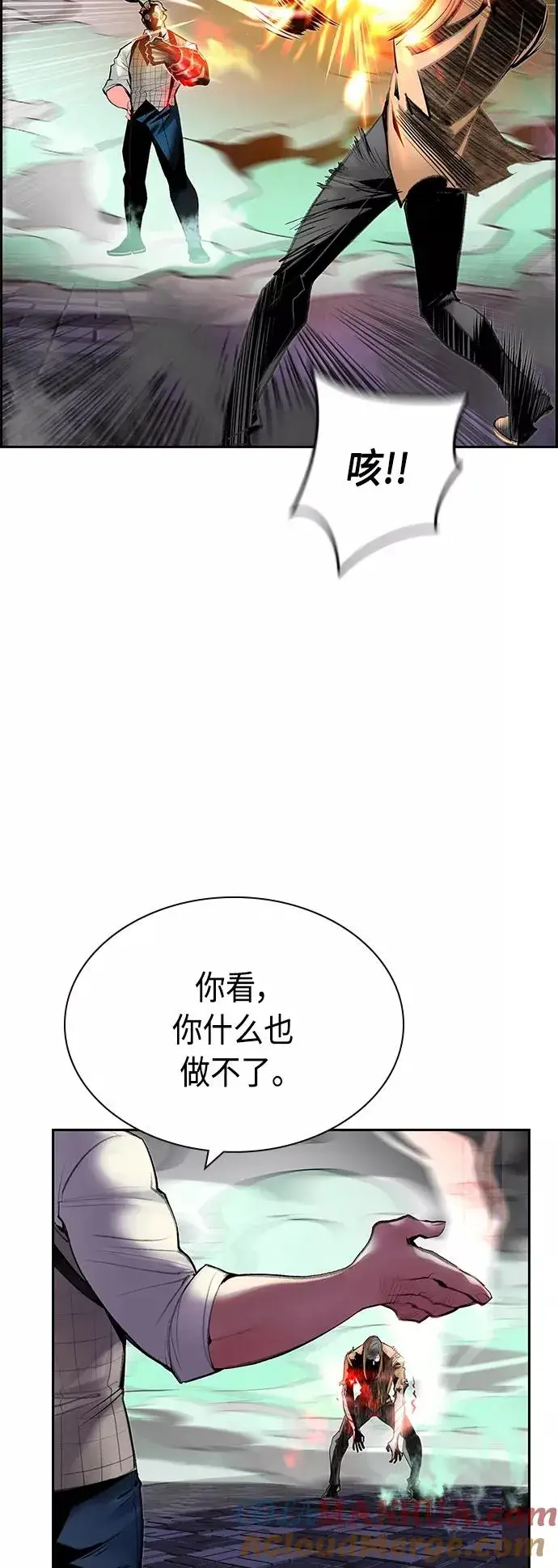 漫画《丛林果汁》第58话第13张图