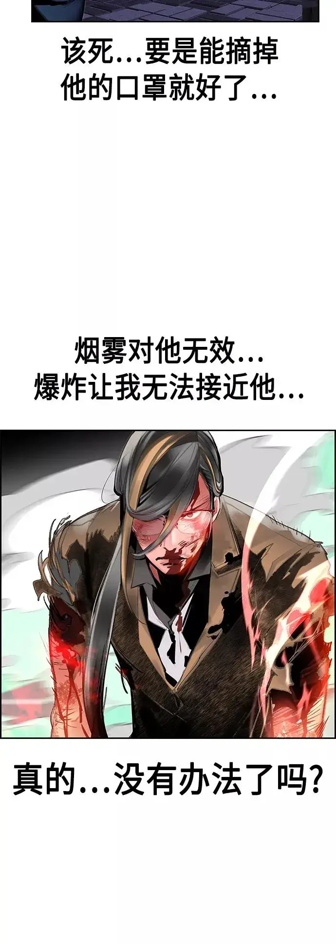漫画《丛林果汁》第58话第14张图