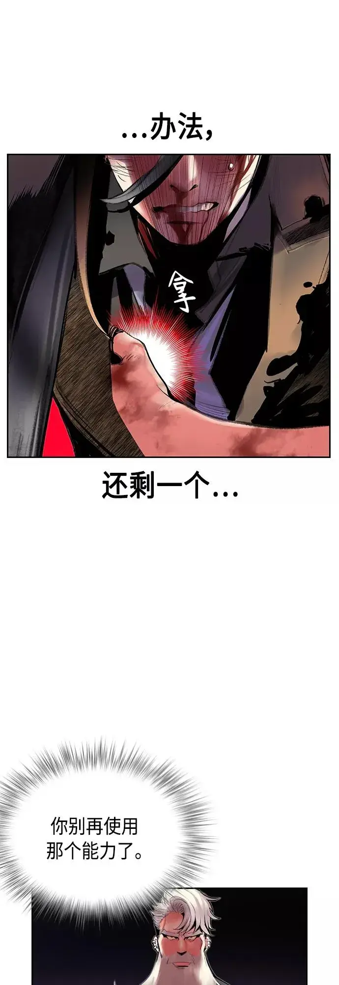 漫画《丛林果汁》第58话第15张图