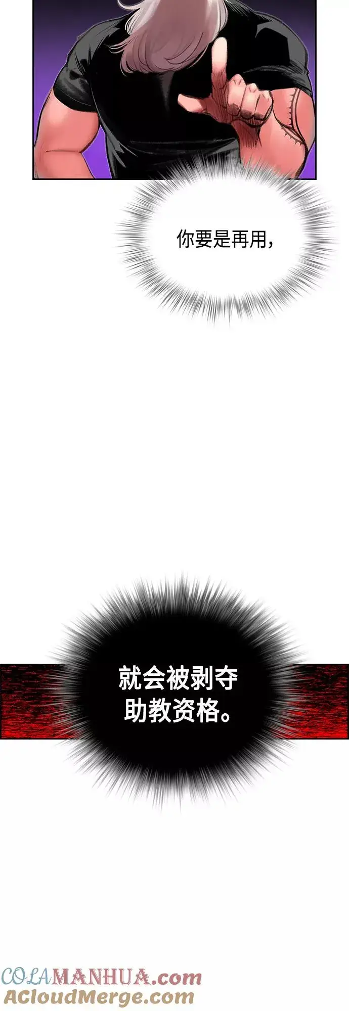 漫画《丛林果汁》第58话第16张图