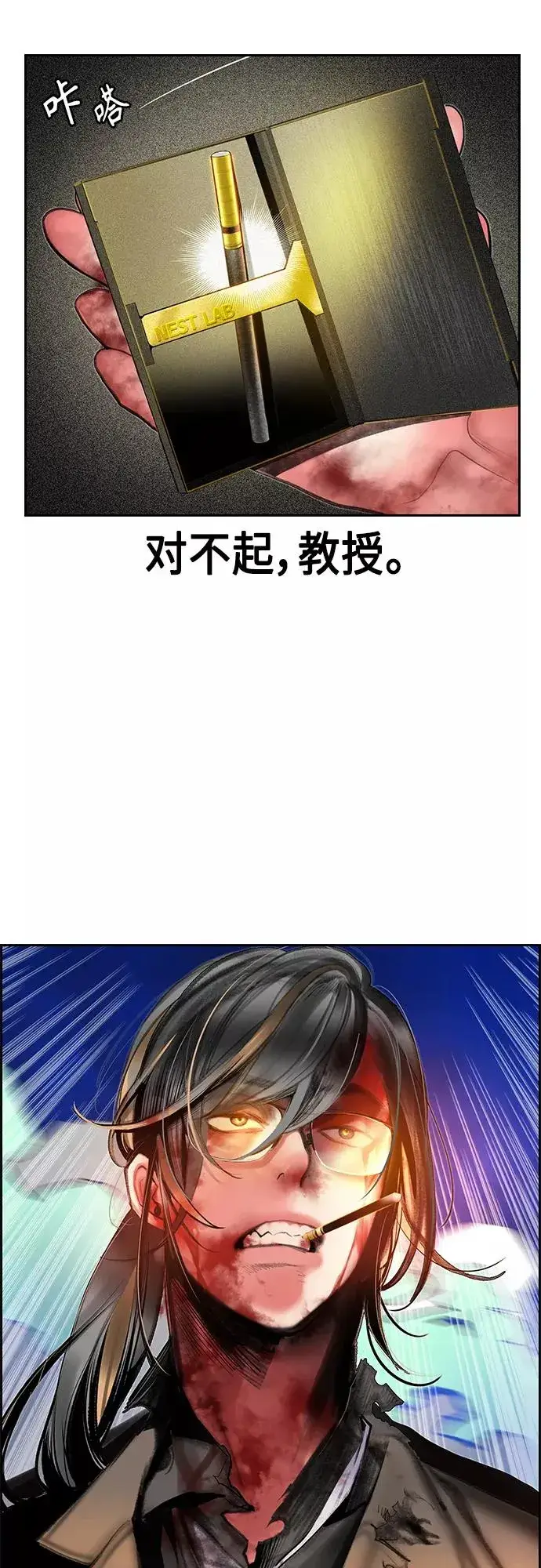 漫画《丛林果汁》第58话第17张图