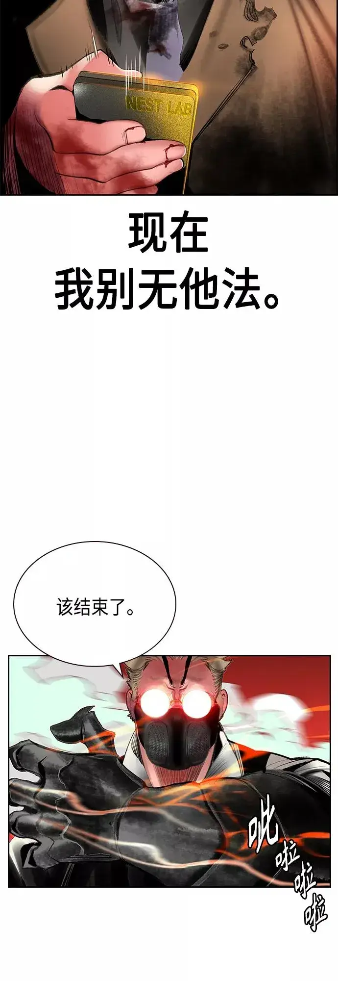 漫画《丛林果汁》第58话第18张图