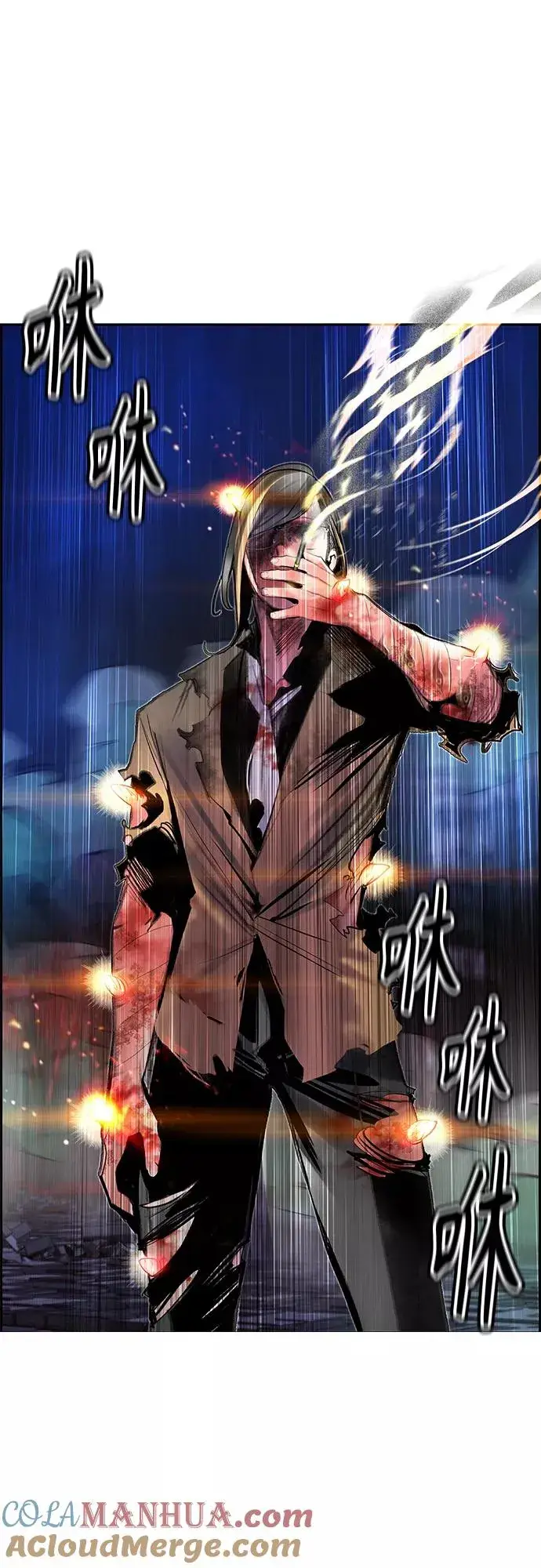 漫画《丛林果汁》第58话第19张图