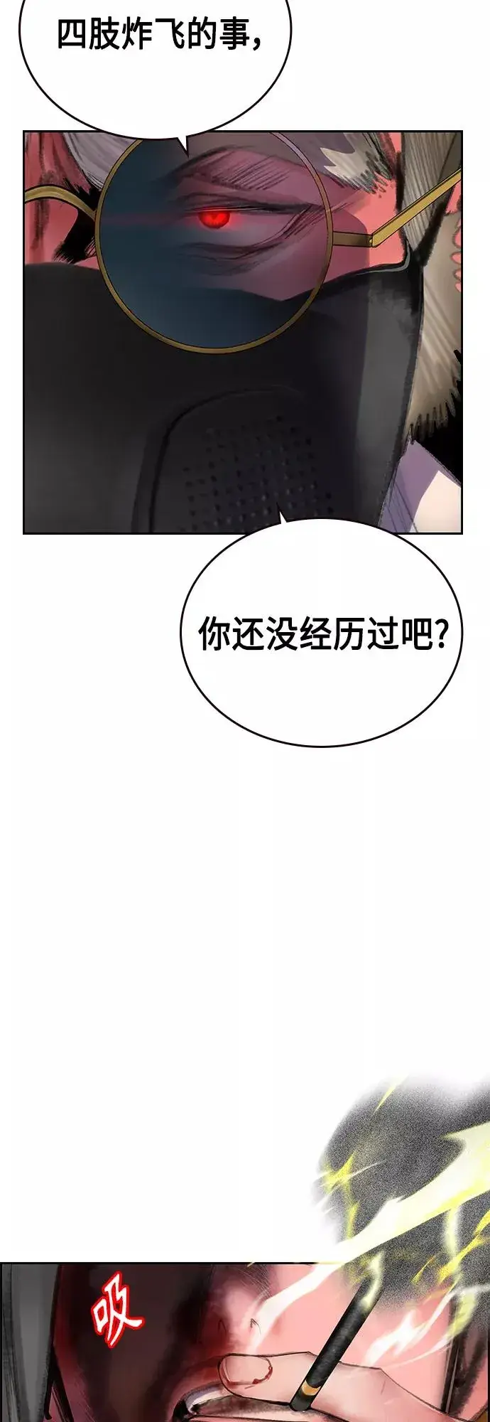 漫画《丛林果汁》第58话第21张图