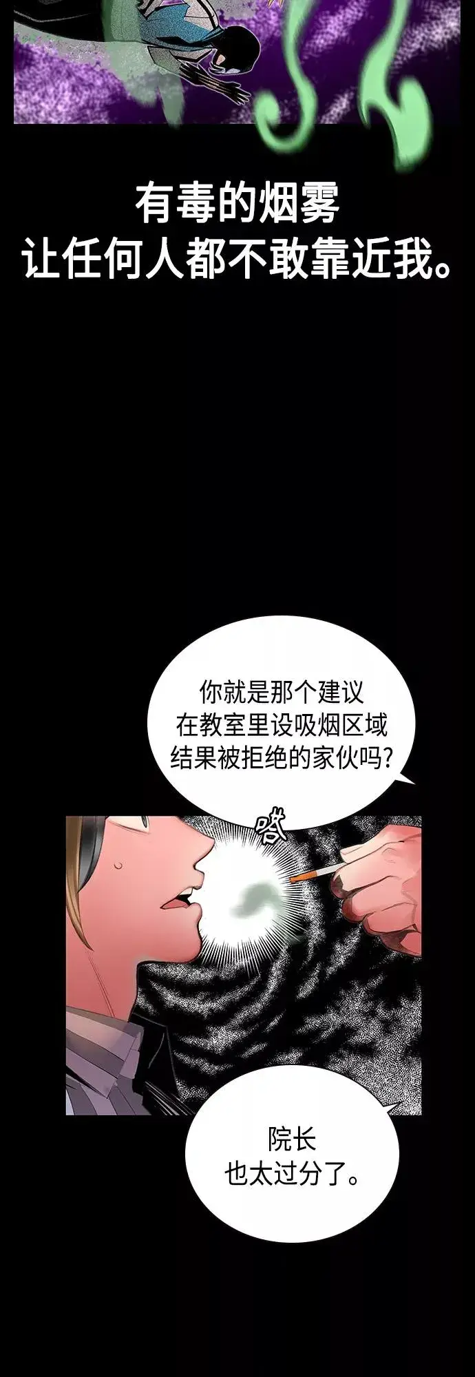 漫画《丛林果汁》第58话第24张图