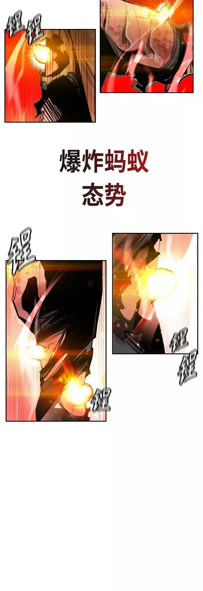 漫画《丛林果汁》第58话第27张图
