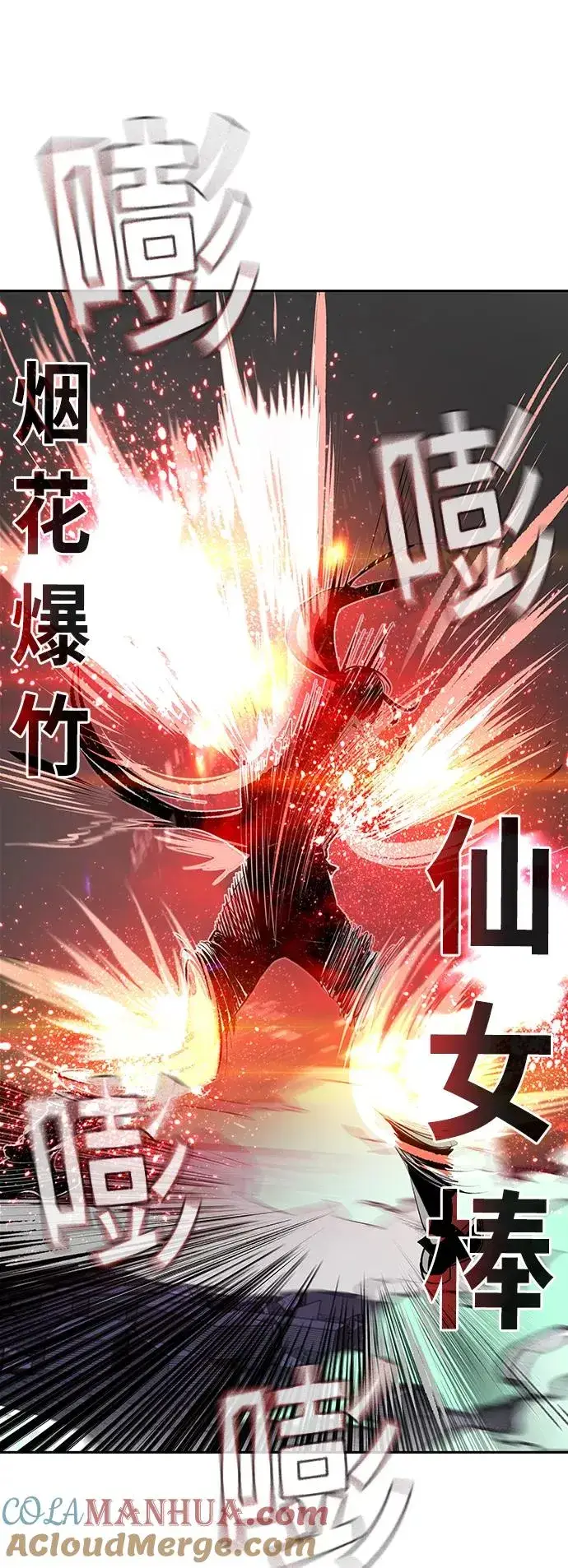 漫画《丛林果汁》第58话第28张图