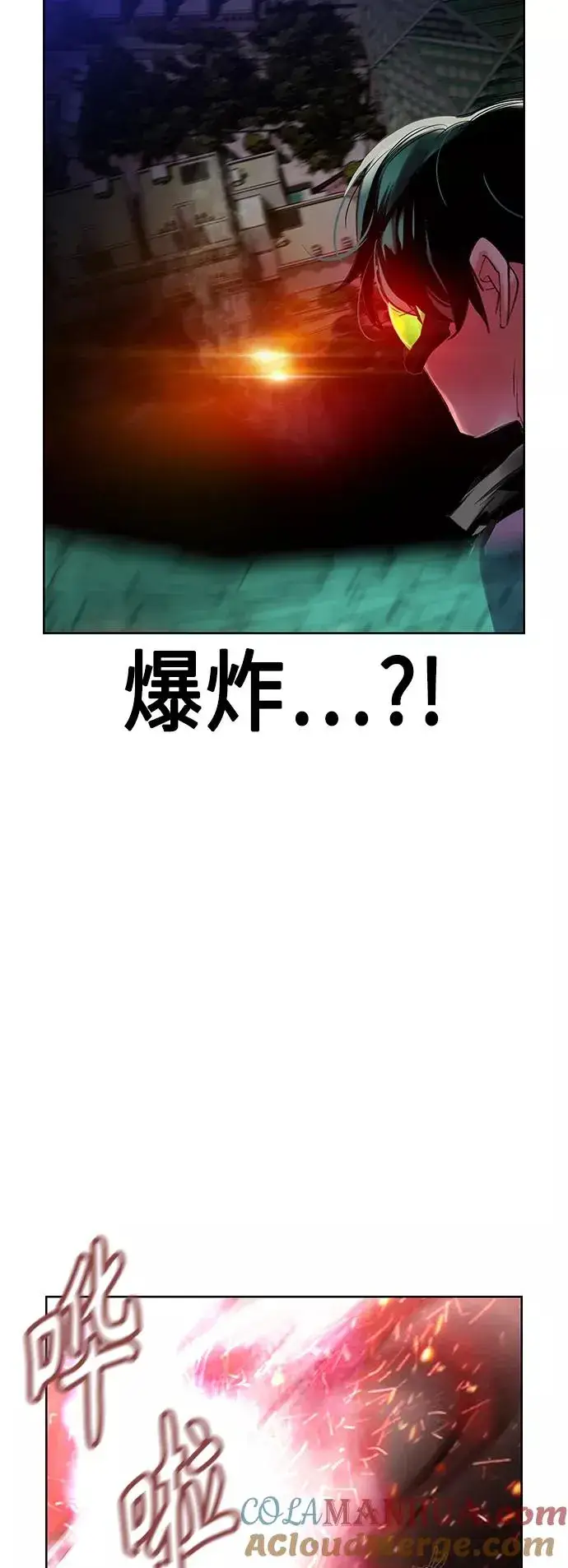 漫画《丛林果汁》第58话第31张图