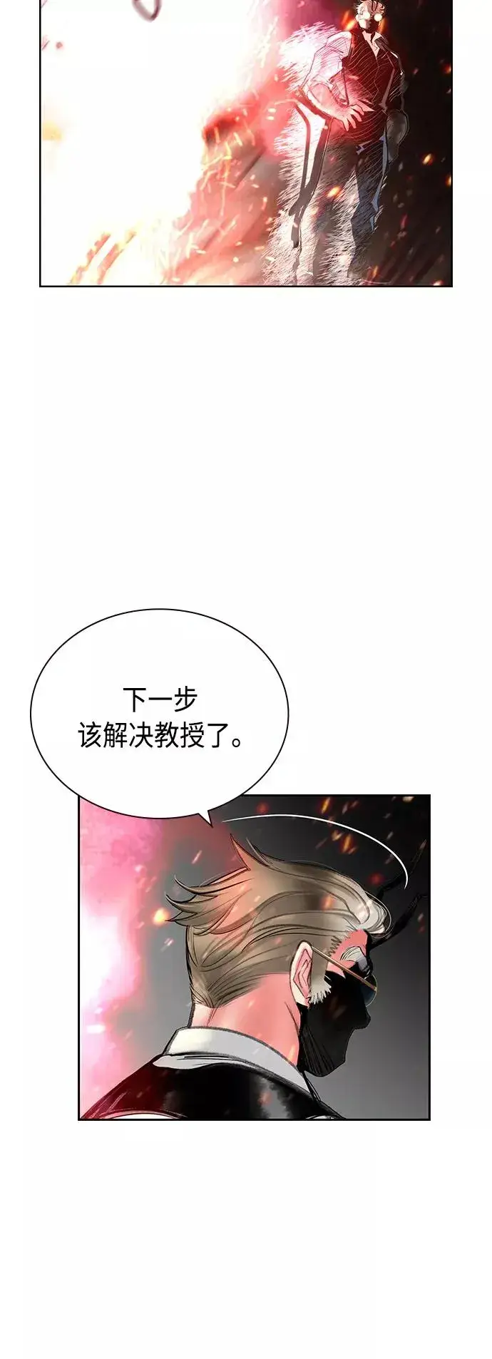漫画《丛林果汁》第58话第32张图