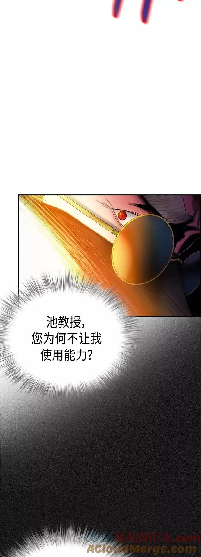 漫画《丛林果汁》第58话第34张图