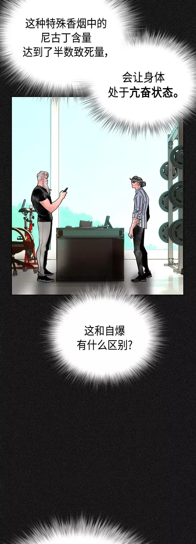 漫画《丛林果汁》第58话第35张图