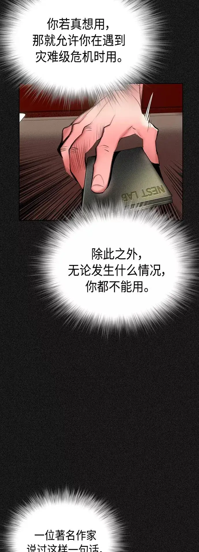 漫画《丛林果汁》第58话第36张图