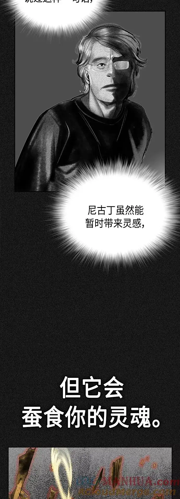 漫画《丛林果汁》第58话第37张图