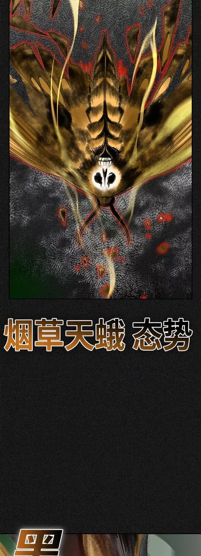 漫画《丛林果汁》第58话第38张图