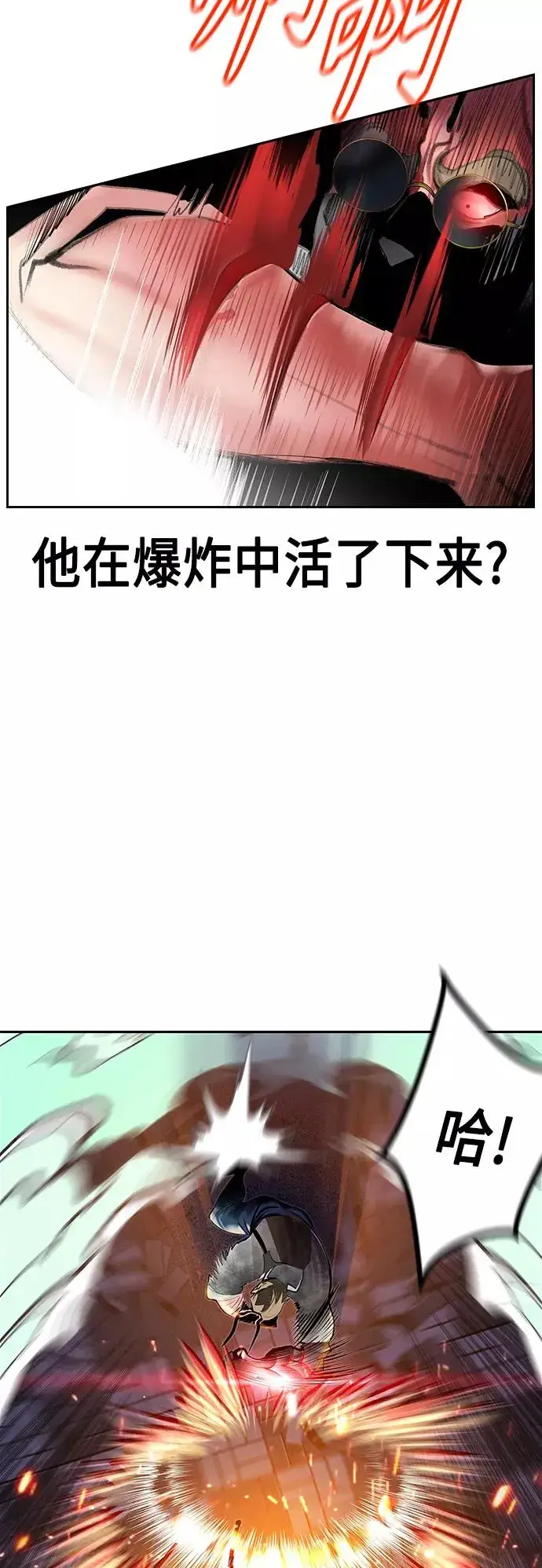漫画《丛林果汁》第58话第41张图